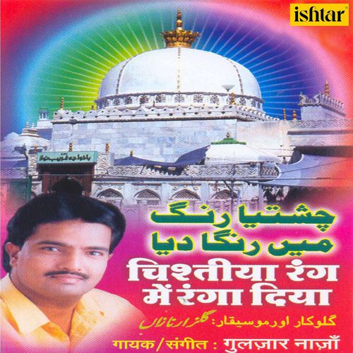 Chishtiya Rang Mein Ranga Diya Gulzar Nazan MP3 Download